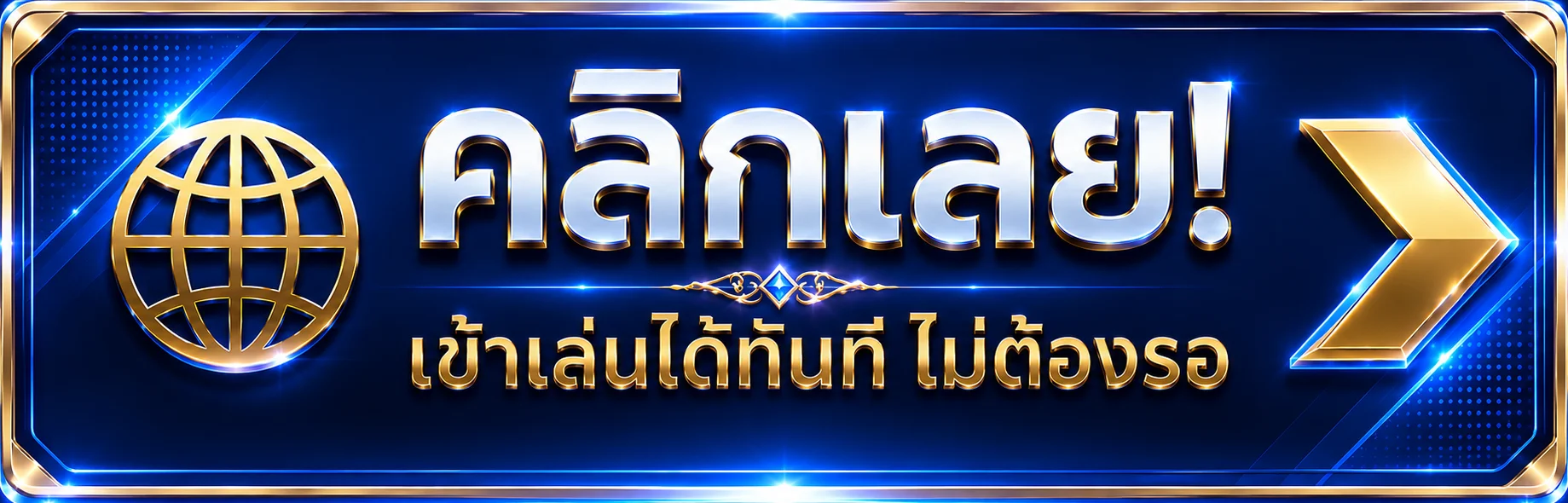 หน้าเข้าสู่ระบบ RT168 ล็อกอินปลอดภัยด้วย OTP รองรับทั้งมือถือและ PC